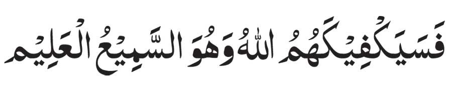 Ya Musabab ul Asbab in Arabic<br />
