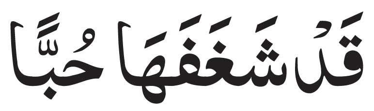 Qad Shaghafaha Hubban in Arabic<br />
