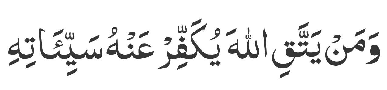 Wa-man-yattaqillaha-yukaffi