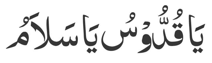 Ya-Quddusu-Ya-Salamu