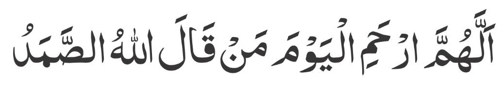 Ruqyah Tashfiyah Ka Tarika