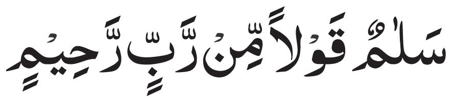 surah yaseen ayat 56